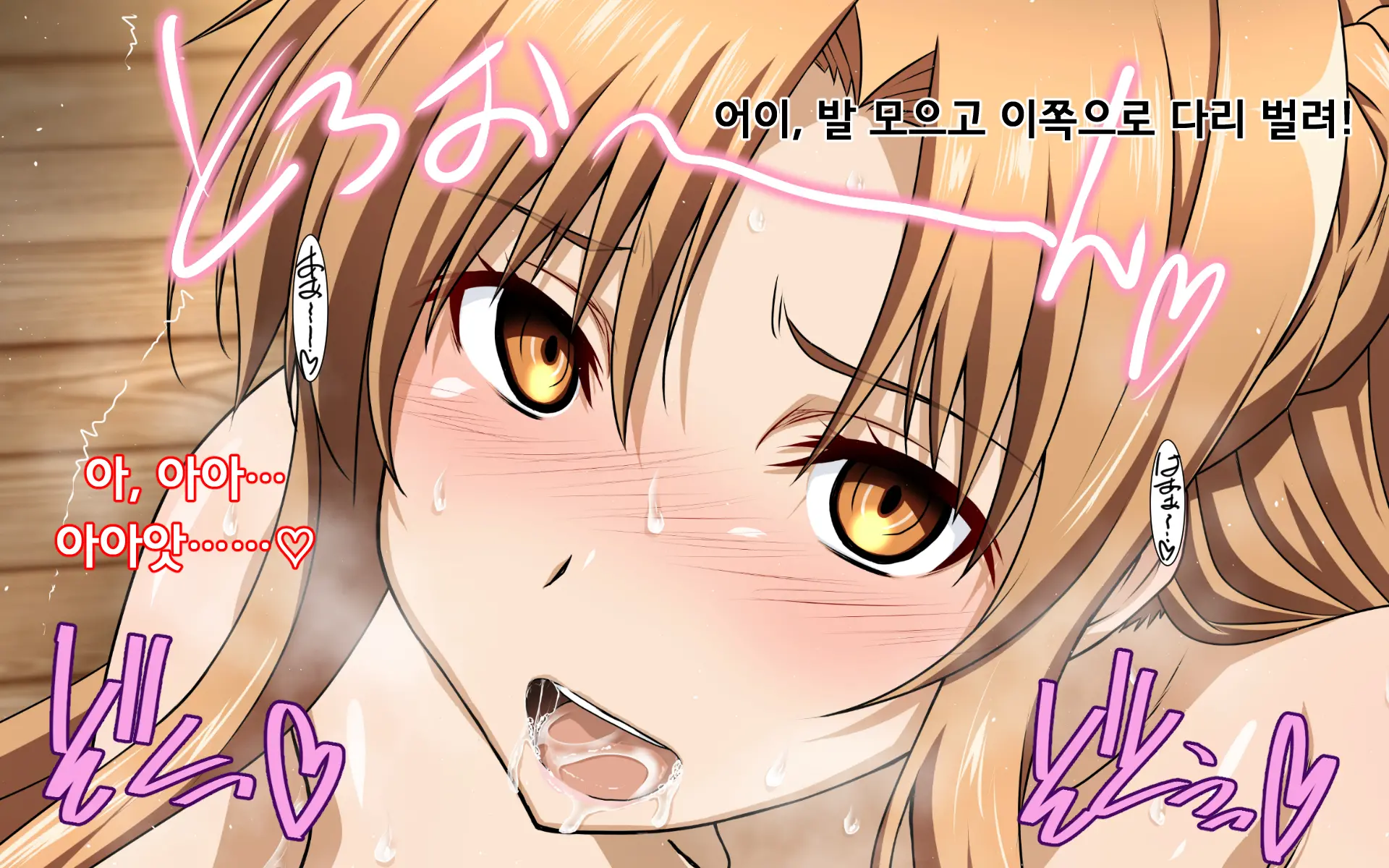 Senkou-San No Ennui Na Jikan ｜ 섬광씨의 외로운 시간
